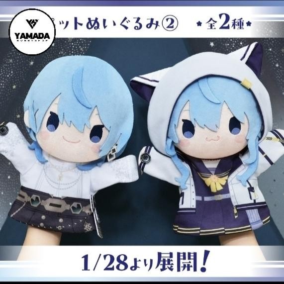 Hololive Puppet Plush Toy -Hoshimachi Suisei- Concert and Hoodie Ver