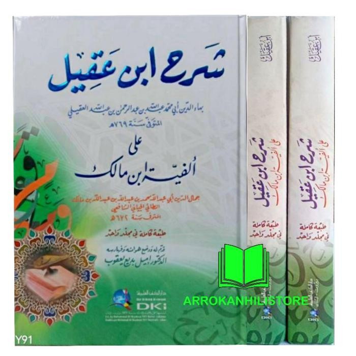 Kitab Syarah Ibnu Aqil 1 Jilid Kuning DKI