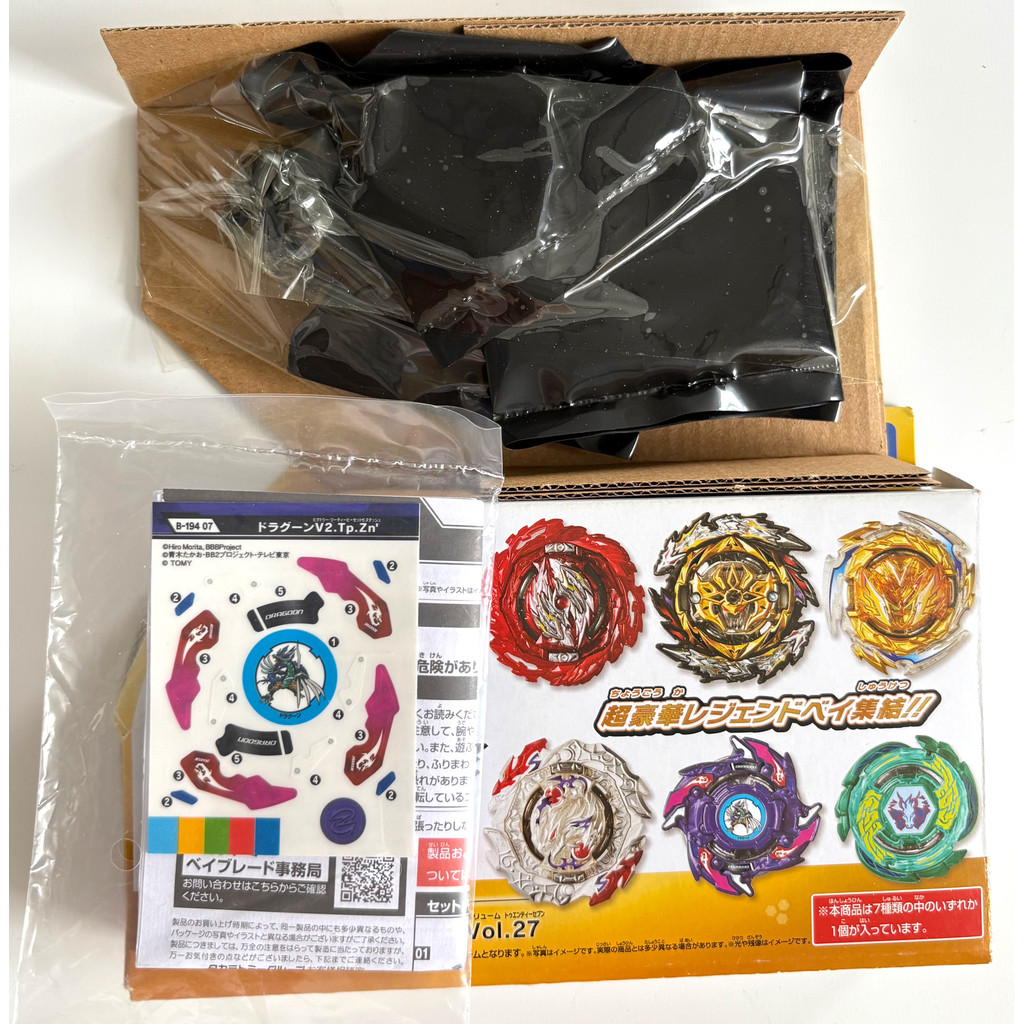 Genuine Beyscollector Dragoon V2 Tapered Zone' Burst Db Quaddrive B-194 07