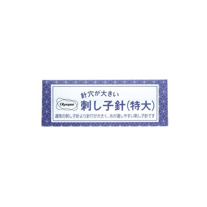Olympus Sashiko Needle / Jarum untuk jahit Sashiko