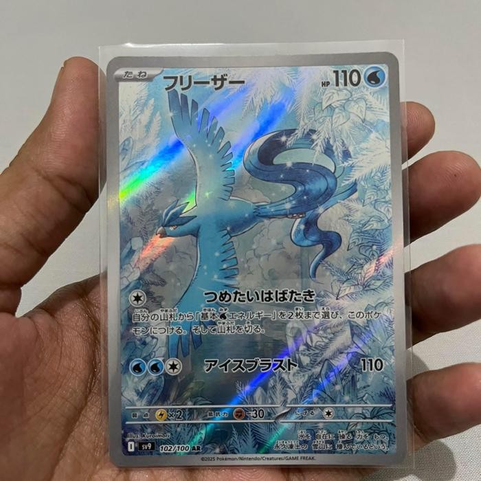 Kartu Pokemon - Articuno AR - Battle Partner