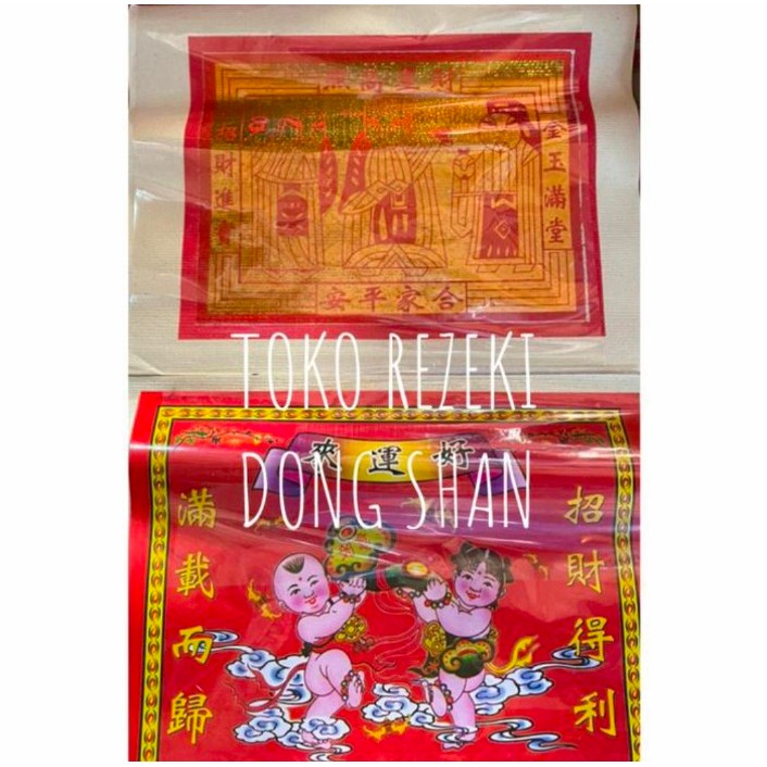 Kim cua sembahyang RRC besar / bungkus