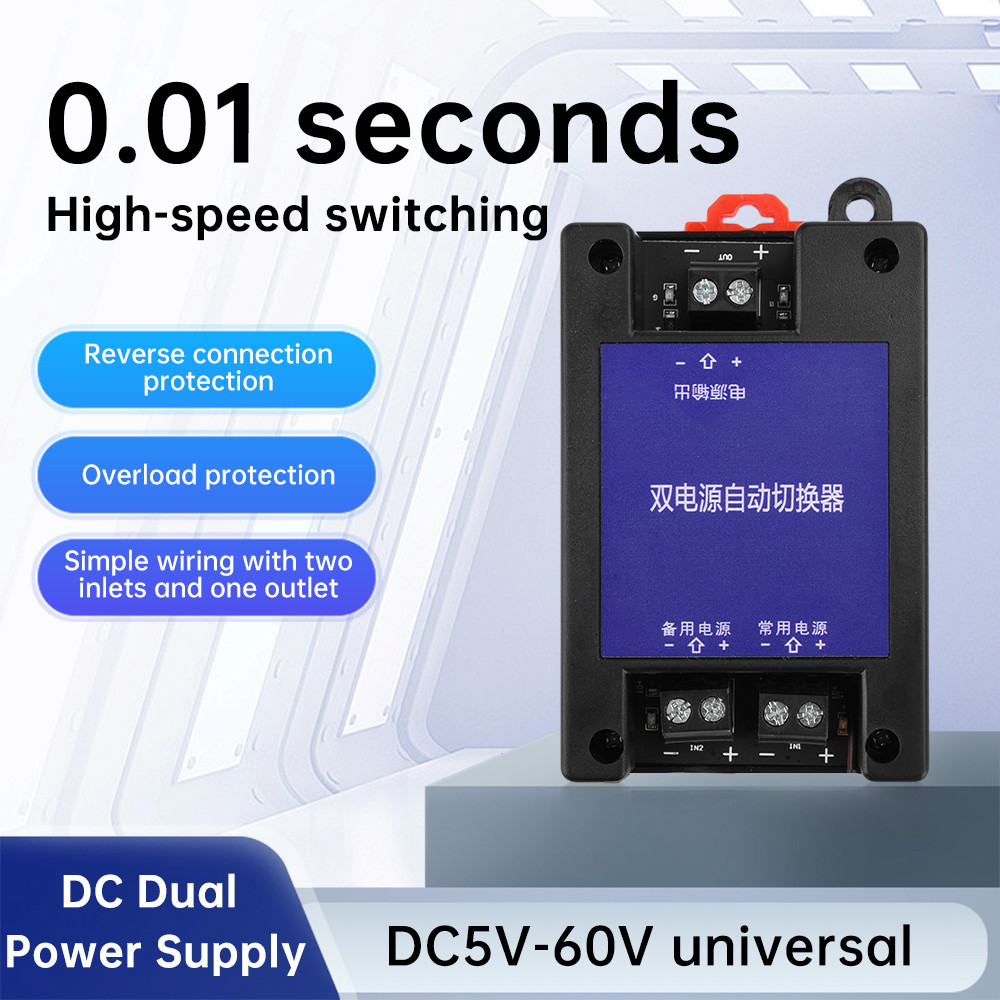 NEW DC Dual Power 5A Automatic Transfer Switch Two-Way Without Power Outage High-Speed Transfer Modu