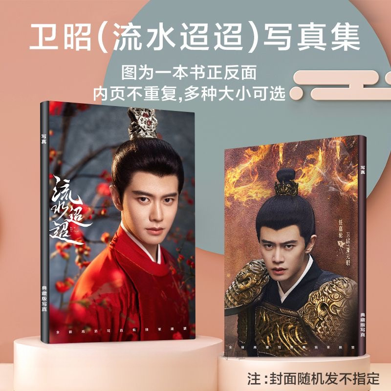 1PC Allen Ren Jialun Li Landi HD Poster TV Love of Nirvana Wei Zhao Xiao Wuxia Junag Ci Drama Stills