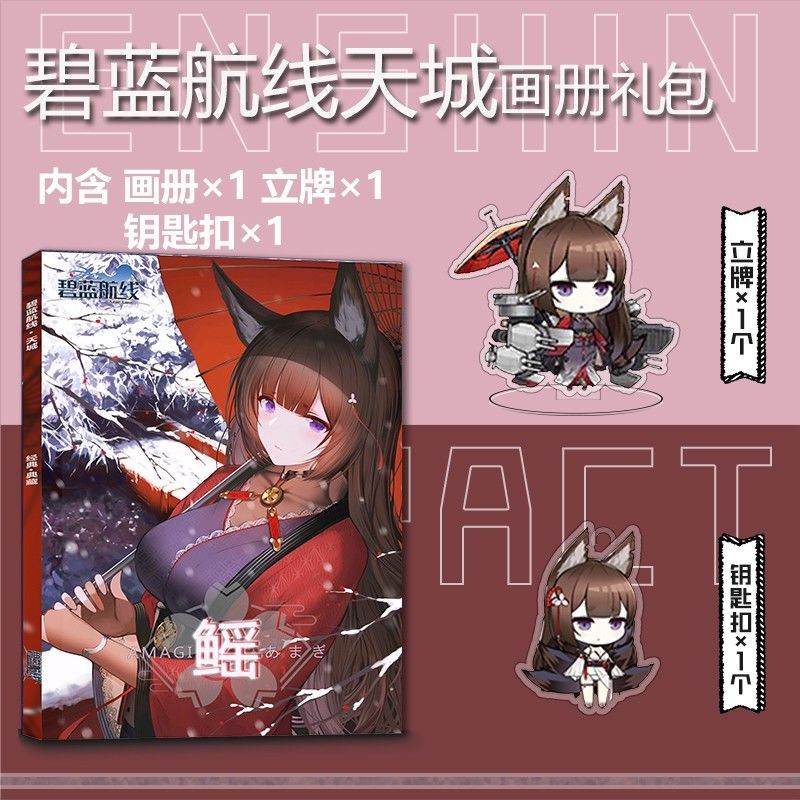 Azur Lane Amagi Photo Album Photobook Set With Badge Poster Mini Card Sticker Standee Key-chain Pict