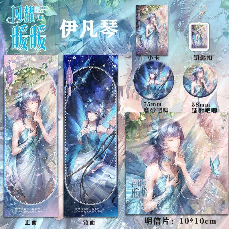 Shining Nikki China Mobile Game Shan Yao Nuan Nuan Peripheral Keychains Postcards Badge And Laser Ti