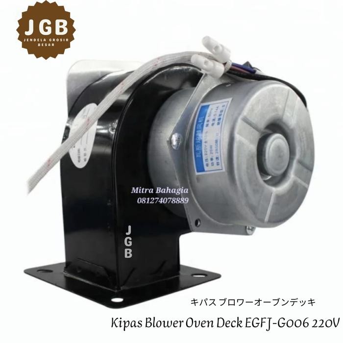 Kipas Blower Oven Deck EGFJ-G006 220V - Blower Fan Kipas Gas LPG AC