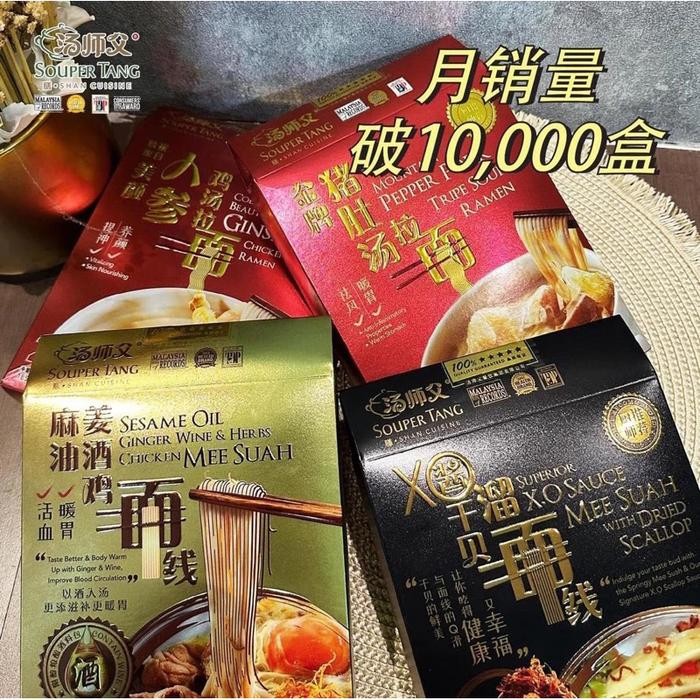 

Ready JT Souper Tang Mee Suah Penang Malaysia