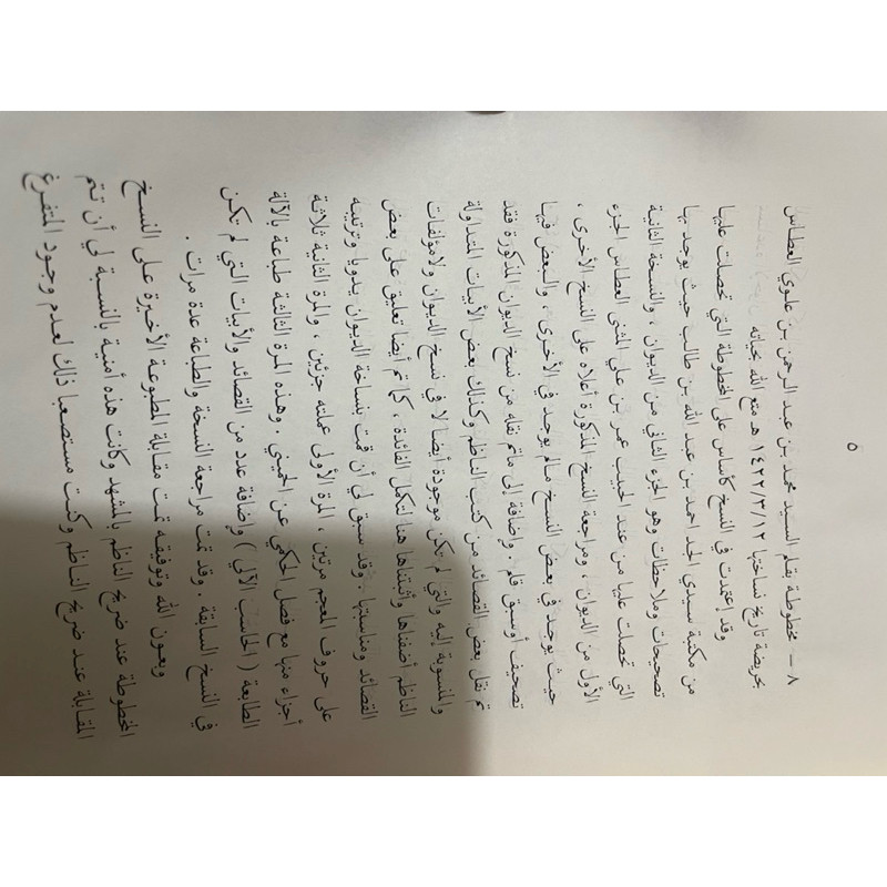 diwan alhabib ali bin hasan alatas yaman diwan grafi habib ali bin hasan al athos shobi masyhad