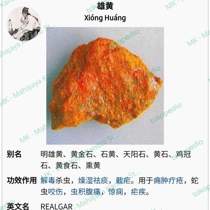 

SALE !!! REALGAR POWDER SIUNG HUANG FEN 100 GRAM READYY