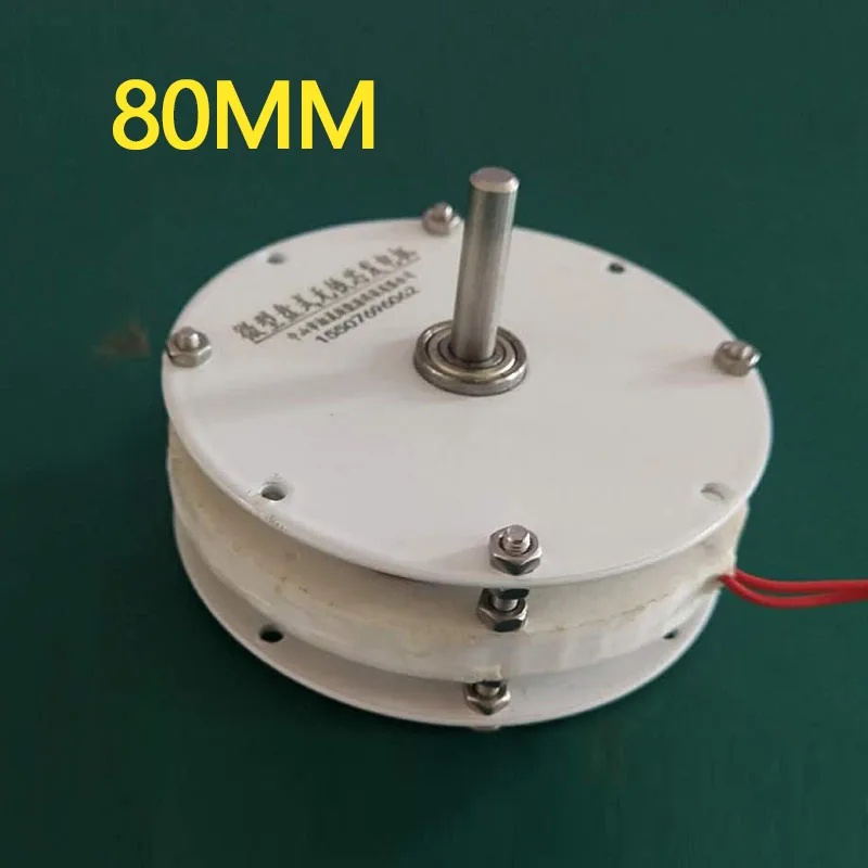 BARU 80 Mini Disc Ironless Permanent Magnet Generator High Efficiency Mini Low Speed Low Resistance 