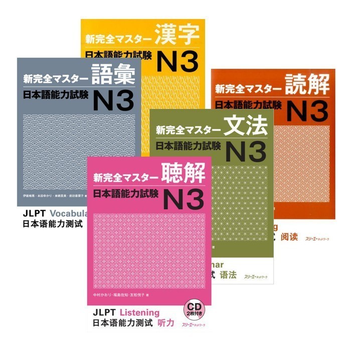 

TERBARU Buku Shin Kanzen Master N3 JLPT (Listening, Kanji, Grammar, Vocabulary - Listening -