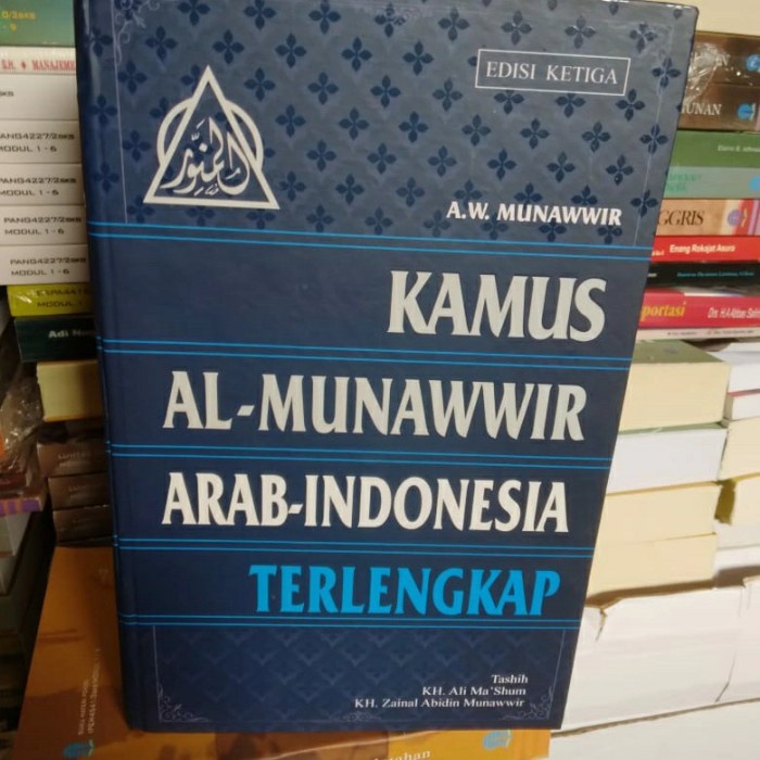 

buku kamus Bahasa ARAB - INDONESIA Al-MUNAWWIR Terlengkap