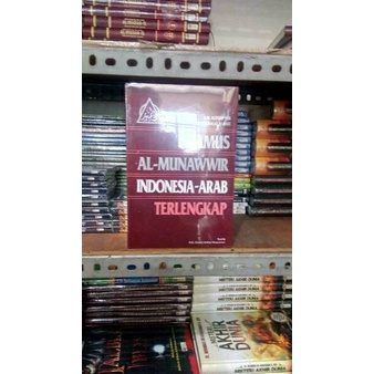 

TERLARIS! Kamus Al Munawwir Indonesia - Arab Terlengkap