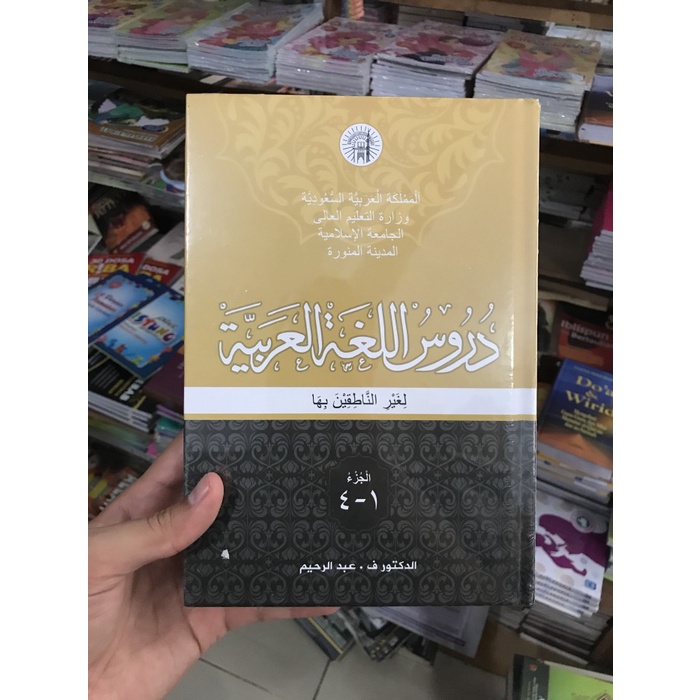 

PROMO! Durusul Lughoh (Metode belajar bahasa arab)