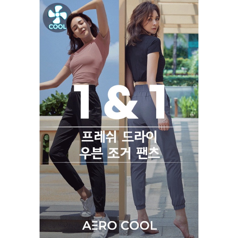 7/002 STL FRESH DRY OVEN JOGGER PANTS