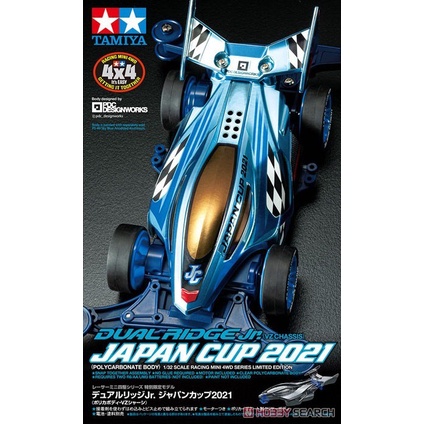 Tamiya 95143 Dual Ridge Jr. Japan Cup 2021