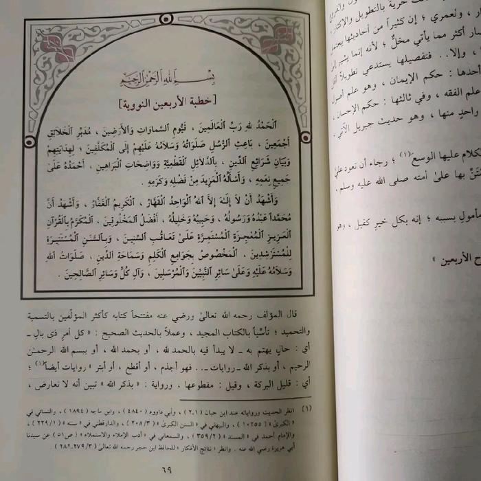 

Viral Buku Kitab Hadits Fathul Mubin Ibn Hajar Al Haitami Syarah Arbain Nawawi Cetakan Dki Dan Dar