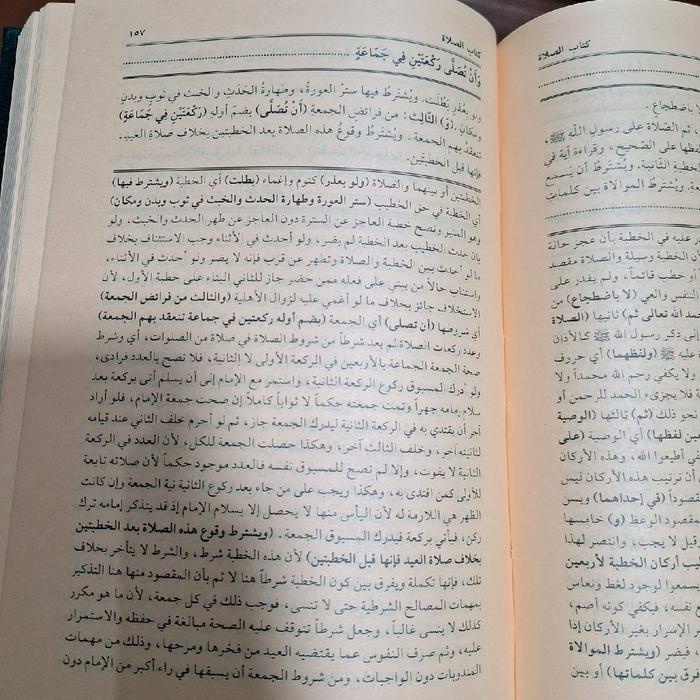 

Ready Stock Kitab Qutul Habib Tausiyekh Ala Fathul Qorib Syarah Taqrib Dki Kertas Kuning Cod