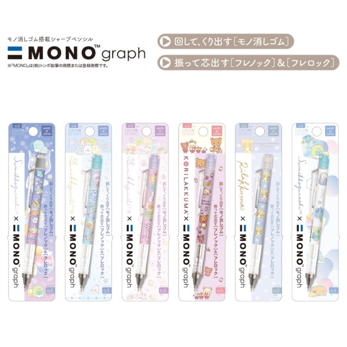 

Ready Tombow Mono Graph San-X Rilakkuma Sumikko Gurashi Mysterious Rabbit Mechanical Pencil 0.5Mm