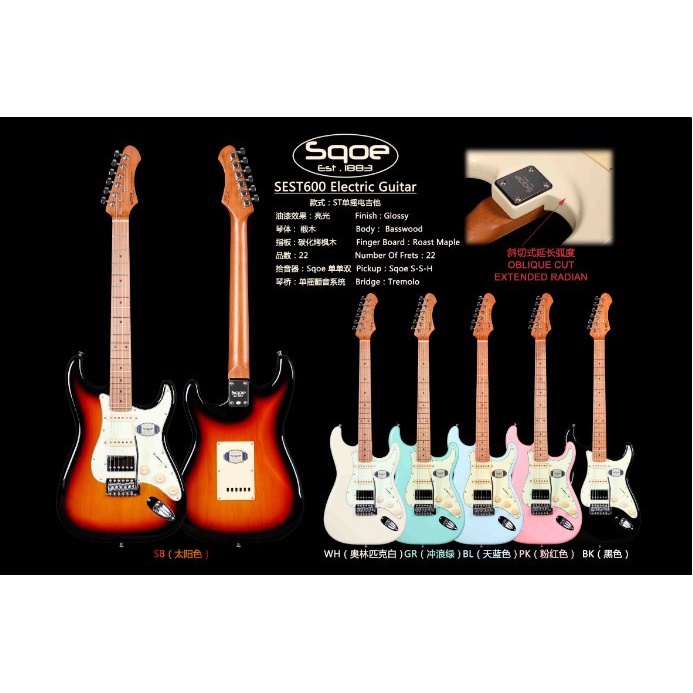 GITAR ELEKTRIK SQOE HSS SEST600 VARIAN WARNA ORIGINAL