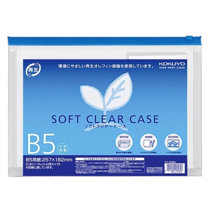 

BARANG TERLARIS KOKUYI Soft Clear Case EXPENABLE B5 - KUKE-6325