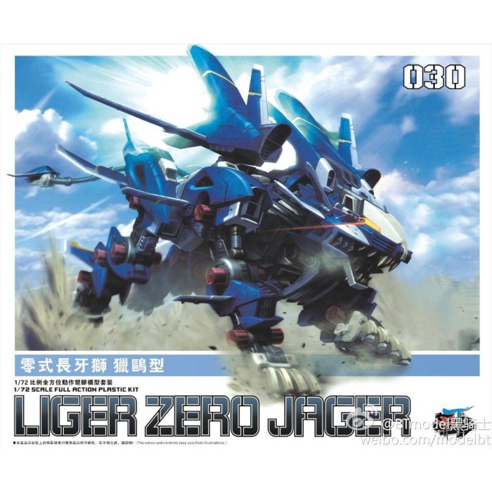 Diskon Zoid Liger Zero Jager 1/72 Bt Model Kit Ready