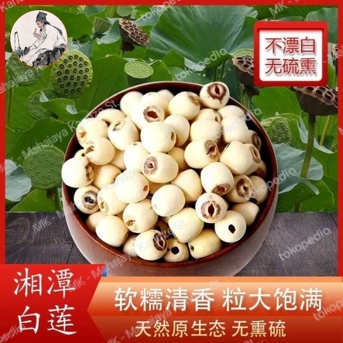 

Biji Teratai Lotus Seed SUPER Pai Lien Zi 100 gram