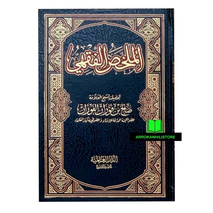Kitab Al Mulakhos Al Fiqhiy Kitab Mulakhos Fiqh