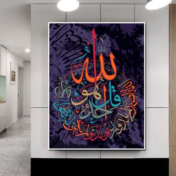

LUKISAN KALIGRAFI ARABIC CALLIGRAPHY ART METAL ALUMINIUM_AL IKHLAS II