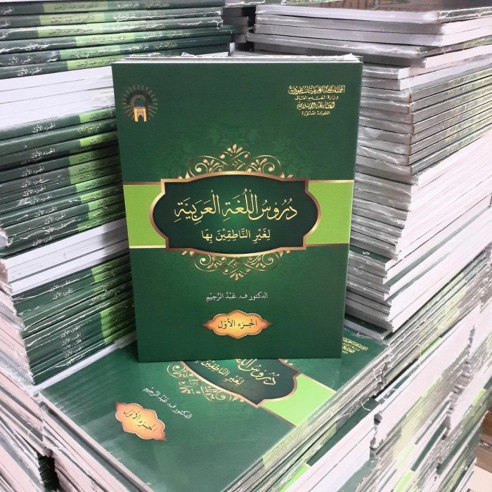 

HJK Durusul lughah Jilid 1