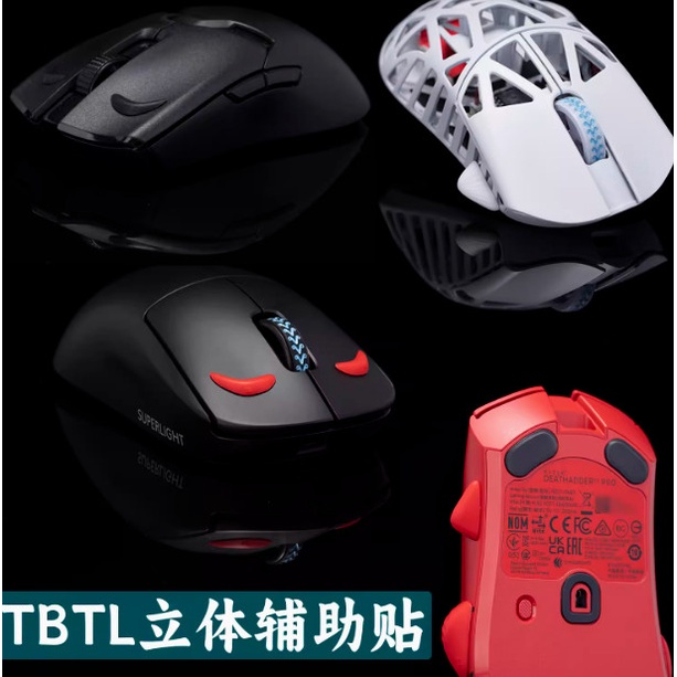 [Good] T.BTL 3D Spacer / Shape Shifter Universal Grip Tape For Gaming Mouse SoSpacer Clone