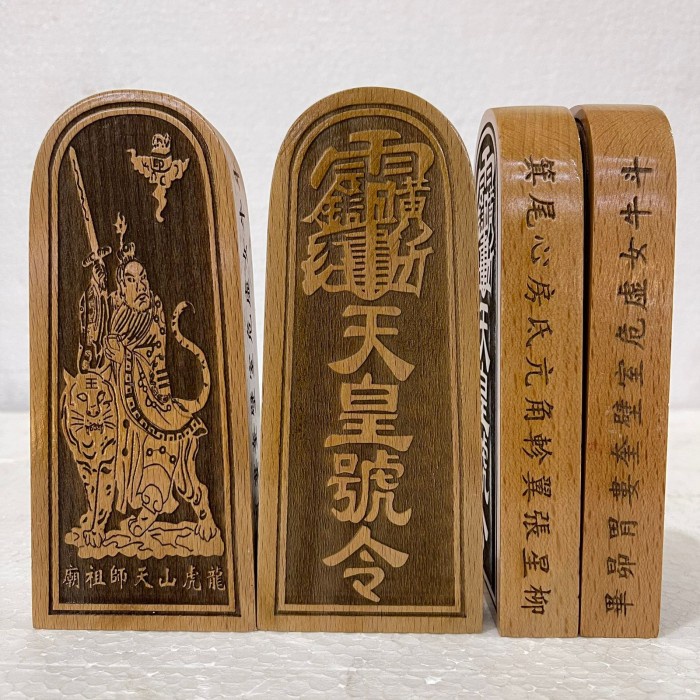 Papan Hao Ling Zhang Tian Shi Dan Tian Kong
