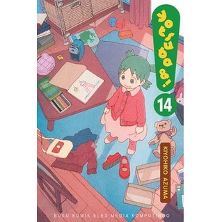 Gramedia Cirebon  - YOTSUBA& 14 (2023)