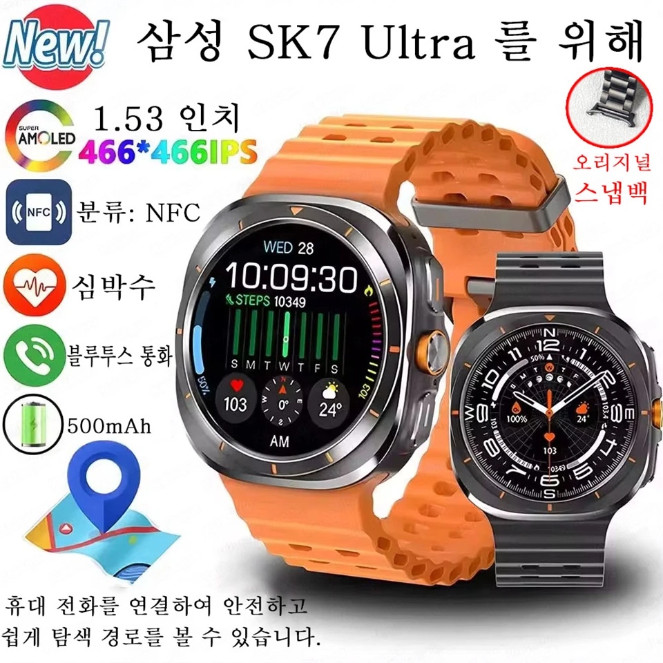 2025 New Watch 7 Ultra Smart Watch Men Support Korean GPS Trackr NFC HD Sapphire Screen Bluetooth ca