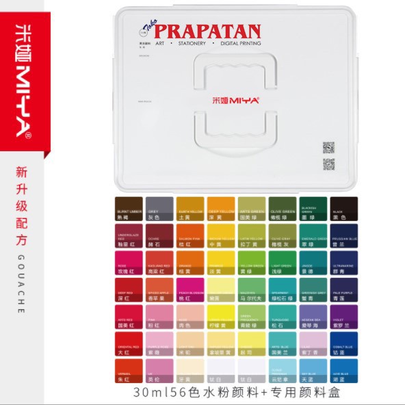 

TERLARIS Miya Himi Gouache 56 Warna x 30ml