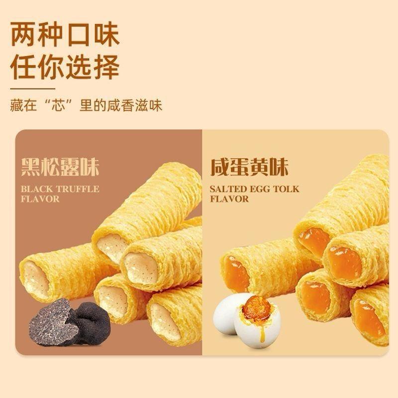 

A Golden Fuji Wafer Roll 102G Salted Egg Yolk,Black Truffle Flavor Crispy Roll