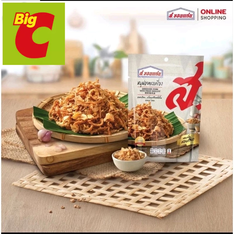 

A S.Khonkaen Crispy Flossy Pork With Fried Shallot 30/80 Gr