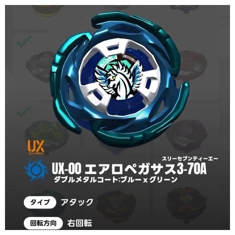 SALE BEYBLADE X AERO PEGASUS LANGKA READYY