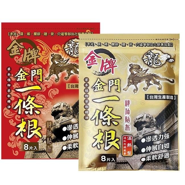 Koyo Patch Taiwan Kinmen Yi Tiao Gen Muscle Pain Level Reguler Red