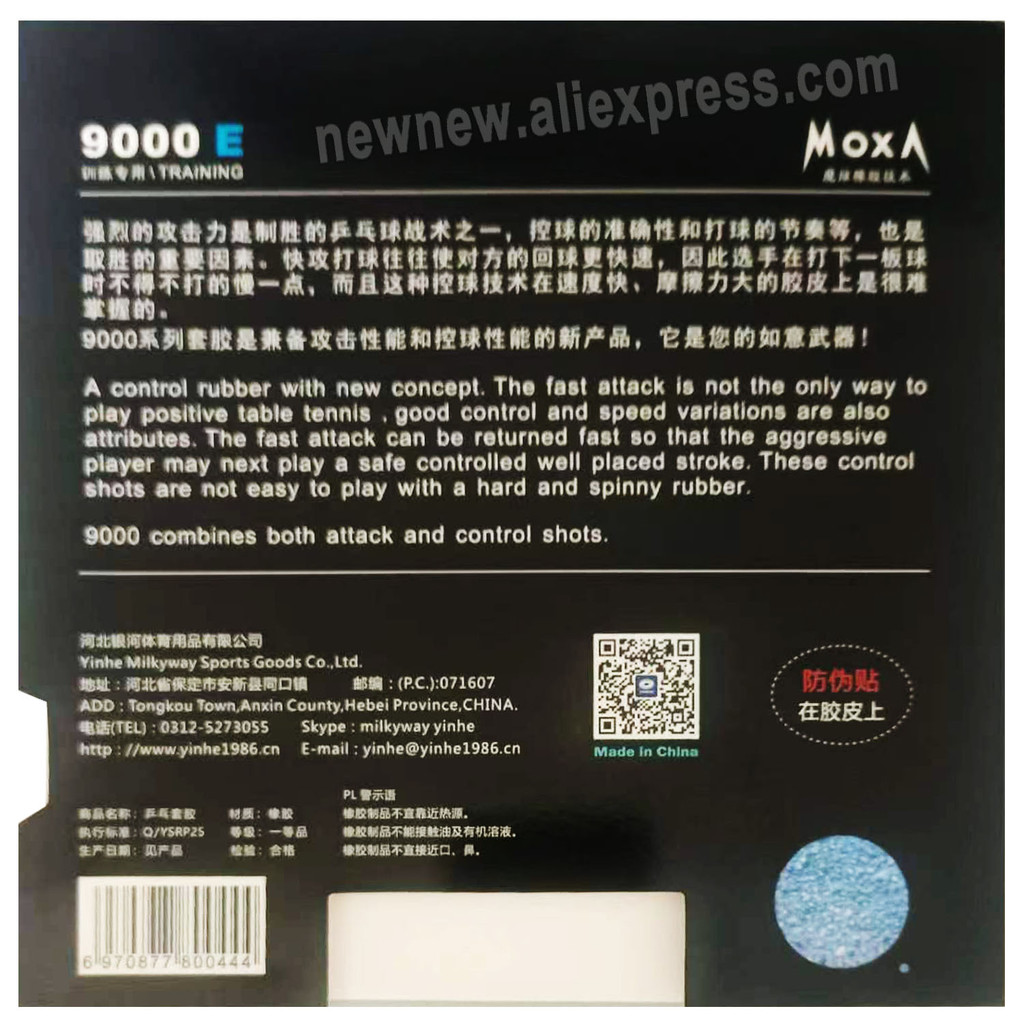 Yinhe 9000E 9000 E  Pimples In Table Tennis PingPong Rubber with Sponge 2.2mm