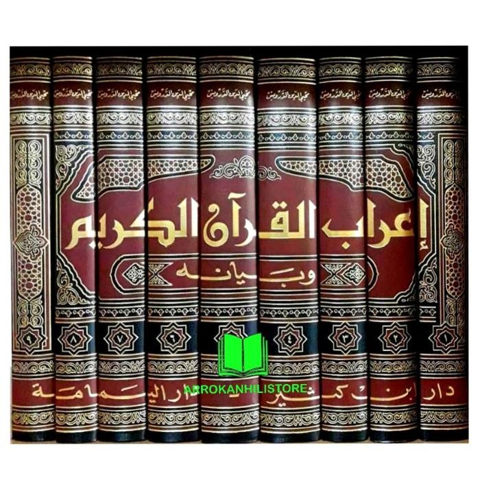 Kitab IROBUL QURAN Wa Bayanuhu I'ROBUL QUR'AN DARWIS