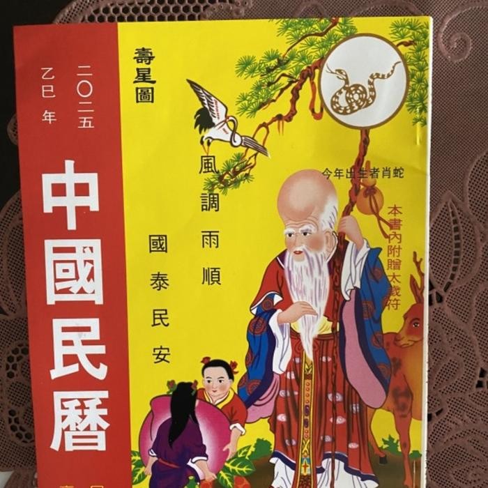 

PROMO! Thung Su Ming Lik Mandarin Tahun 2025