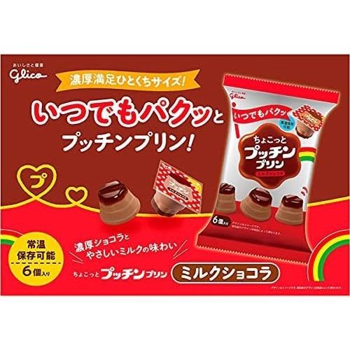 

Glico Japan Milk Pudding Puding Jepang Japan Snack Coklat