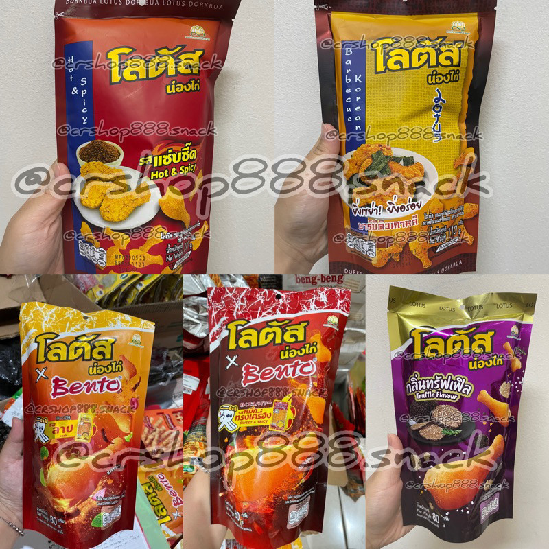 

Dorkbua Lotus Paha Ayam READY STOCK snack Thai READY STOCK