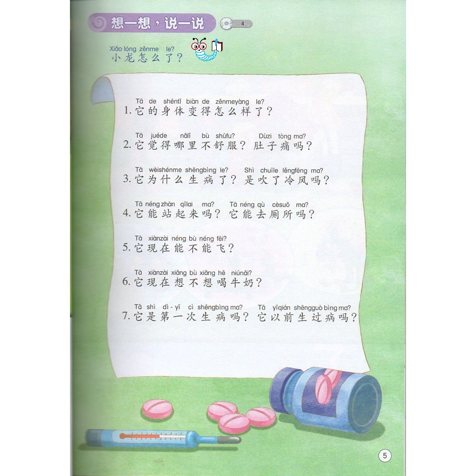 

Buku Pelajaran Mandarin_Hello Huayu 8 (With Cd)