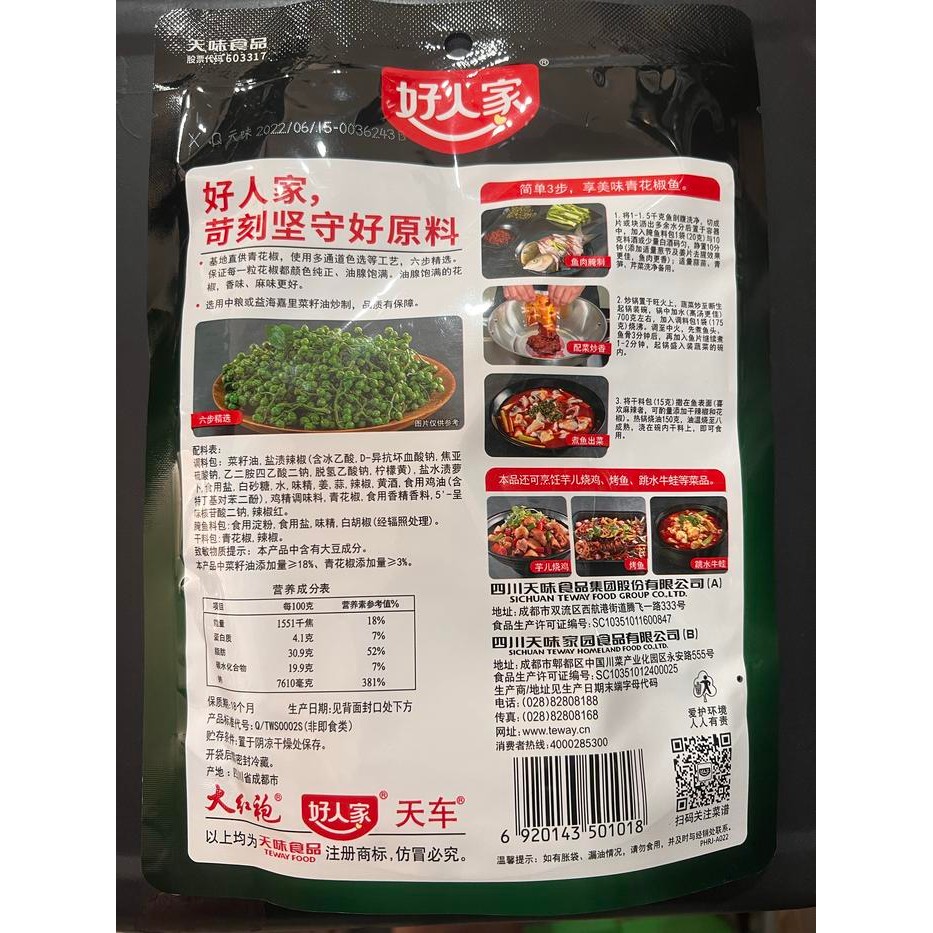 

Promo Terbatas Bumbu Ikan Qing Hua Jiao Yu Tiao Liao Aman