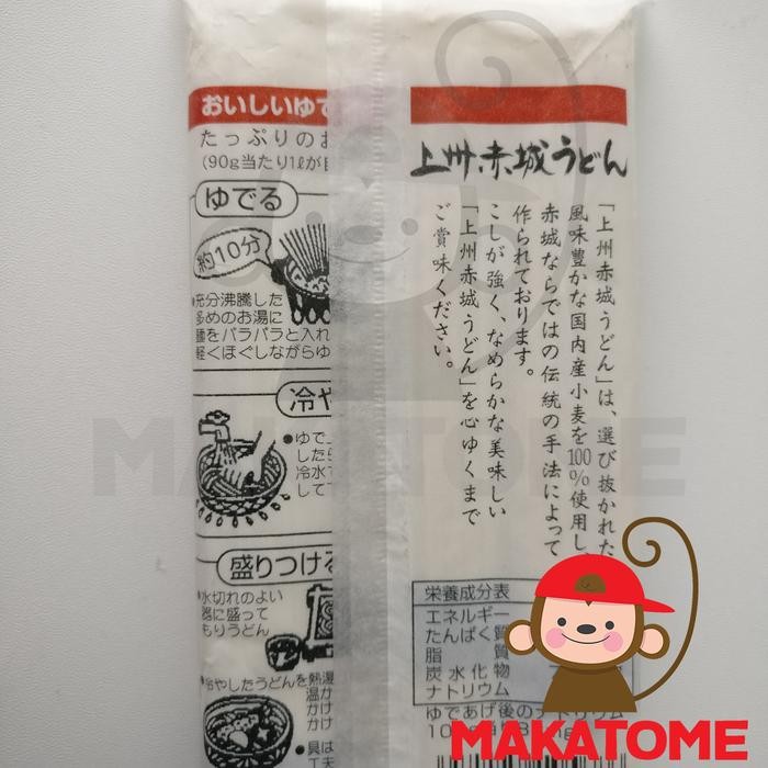 

Sale Terbatas Akagi Shokuhin Joshu Akagi Mi Kering Udon 270Gr Jepang Japan Noodle Aman