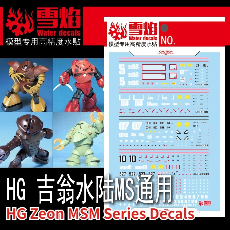 Flaming Snow Water Decal Hg-51 For Hg 1/144 Zeon Msm-10 Zock Msm-07S ZGok Msm-03 Gogg Mobile Suit
