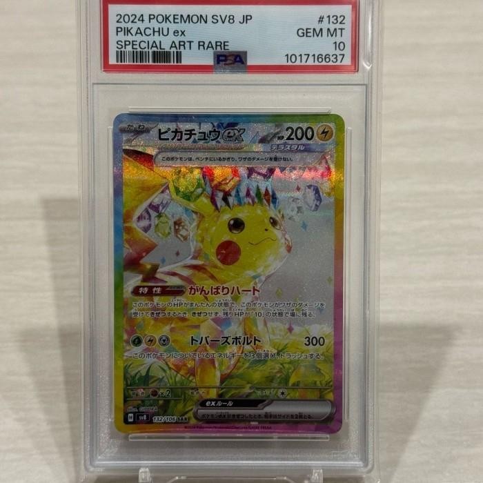 Pikachu EX SAR JPN PSA 10